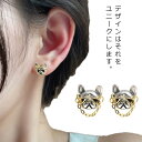 チャーム 軟骨ピアス かわいい どうぶつ キャッチ チャーム ボディピアス ゴールド 金属アレルギー対応 犬 アニマル イヌ 骨 動物 送料無料 シルバー フレンチブルドッグ ボストンテリア ジュエル おしゃれ セカンドピアス メンズ いぬ(4)