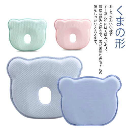 ギフト 赤ちゃん かわいい 送料無料 夏 まくら 丸ごと洗える ベビー枕 ベビーピロー インサート式ドーナツまくら プレゼント ベビー枕 出産祝い 向き癖 おしゃれ 出産準備 インスタ映え 枕 ギフト 赤ちゃん かわいい 送料無料 夏 まくら 丸ごと洗える ベビー枕 ベビーピロー インサート式ドーナツまくら プレゼント ベビー枕 出産祝い 向き癖 おしゃれ 出産準備 インスタ映え 枕