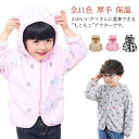 着ぐるみ ベビー 長袖 子供 フード付き 暖かい コート ジャケット フロントファスナー開閉 可愛い 厚手 保温 ジップアップ 厚手 シンプル カジュアル 春 ...