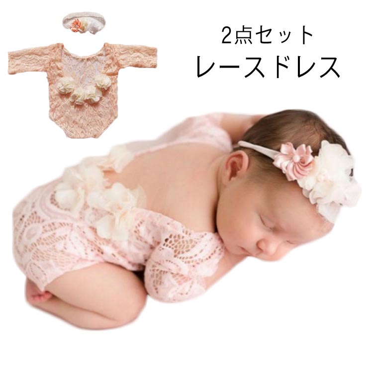 Rakuten - セレモニー ベビー服 女の子 花柄 ドレス ワンピース ピンク レース ベビードレス ホワイト 2点セット 新生児 0歳 セレモニードレス かわいい べビー服 プリンセス お祝い 赤ちゃん フリーサイズ ニューボーンフォト