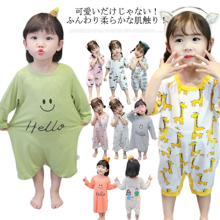 Rakuten - 部屋着 カバーオール 春 パジャマ ルームウェア ベビー ロンパース 子供服 半袖 肌着 寝間着 長ズボン 秋 夏 ベビー服 男の子 女の子 ナイトウェア 可愛い 赤ちゃん ジュニア ガールズ 出産祝い プレゼント お出かけ コーデ 無地