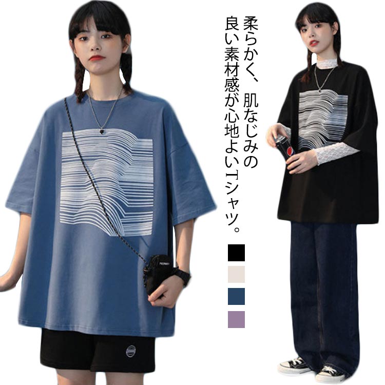 レディース おしゃれ tシャツ 半袖 送料無料 プリント カットソー 5分袖 カットソー トップス 綿 ゆったり ドロップショルダー カットソー 体型カバー ジュニア 大きいサイズ