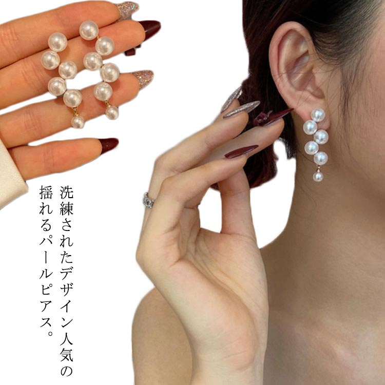 乐天商城 - レディース ホワイト アクセサリー エレガント ピアス イヤリング パールピアス シンプル パール 大人可愛い 結婚式 大人 母の日 二次会 結婚式 卒業式 入学式 送料無料