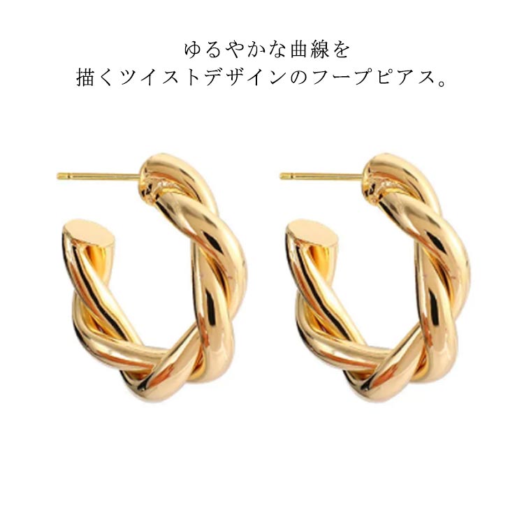 Rakuten - 送料無料 レディース イヤリング ピアス オフィス 女性用 金属アレルギー対応 アクセサリー ツイストフープピアス カジュアル シンプル 誕生日 母の日 ツイスト