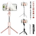 折り畳み 自撮 セルカ棒 自撮り棒 iphone/android 三脚 スマホ三脚 リモコン付 1m ライト付き 伸縮式 bluetooth コンパクト 自撮り棒 三脚スタンド アンドロイド対応