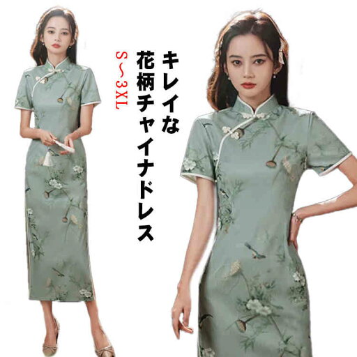 花柄 チャイナ ミニドレス ドレス ミニ チャイナドレス 大きいサイズ チャイナ服 半袖 刺繍 梅柄 ショート セクシー ショート丈 コスプレ 衣装 パーティードレス 花柄 チャイナ ミニドレス ドレス ミニ チャイナドレス 大きいサイズ チャイナ服 半袖 刺繍 梅柄 ショート セクシー ショート丈 コスプレ 衣装 パーティードレス