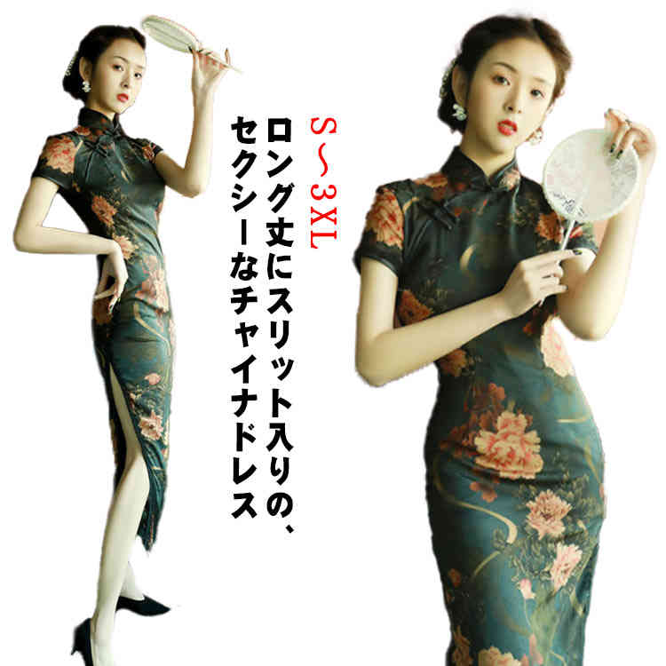 Rakuten - 半袖 写真撮影 パーティー用ドレス演出服 レディース 送料無料 チャイナドレス 民族風ナチュラルエスニック風 改良版 花柄 復古風コスプレ衣装 スタンドカラー ロングタイプワンピース スカート 中国風漢服茶芸服装 ワンピース