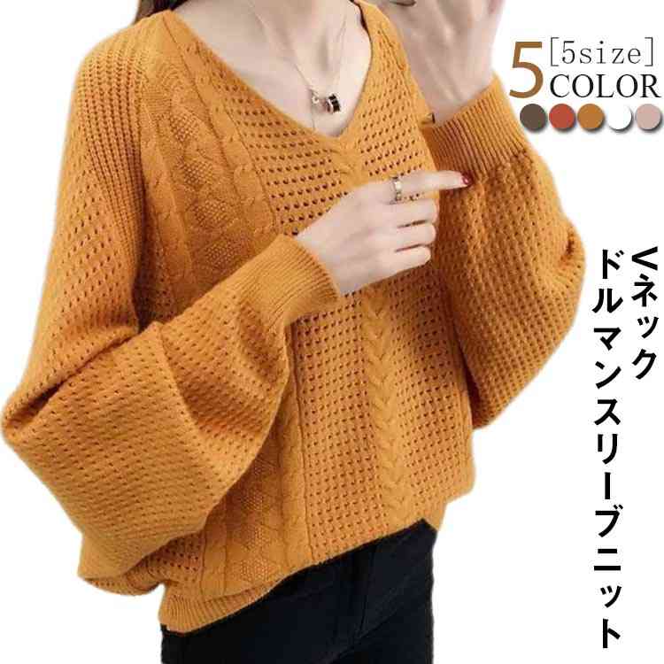 V-Neck - プルオーバー Vネック 無地 ドルマンスリーブ 50代 白 透かし彫り 長袖 レディース トップス ドルマンニット 30代 薄手 上品 20代 秋 無地 春 冬 ケーブル編み