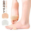 パッド 送料無料 魚の目 フットケア 足裏サポート 底マメ対策 4足セット 衝撃吸収 足裏保護 足裏パッド バイオジェル 8枚入り 足裏のマメ 衝撃吸収 タコ タコ痛み軽減 シリコンパッド シリコンパッド|詳細画像