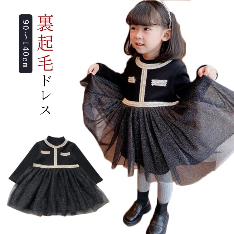 Children's clothing, kids' dress, fleece-lined, girls', Korean style, tulle, long sleeves, cotton, recital outfit, kids' cotton, elementary school suit, formal wear, ages 3, 4, 5, 6, black, formal, Halloween, Shichi-Go-San, entrance exam dress