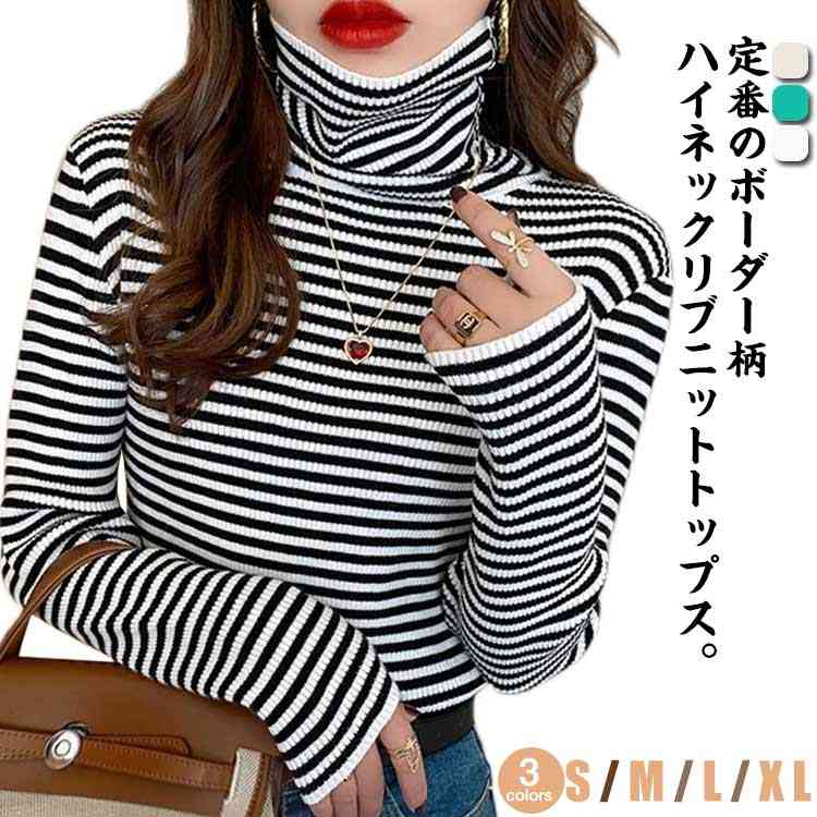 Other - トップス 秋 トップス リブニット タートルネック 冬 ニット リブニット 通勤 タートルネック ハイネック レディース ニットトップス ボーダー オフィスカジュアル カラーニット