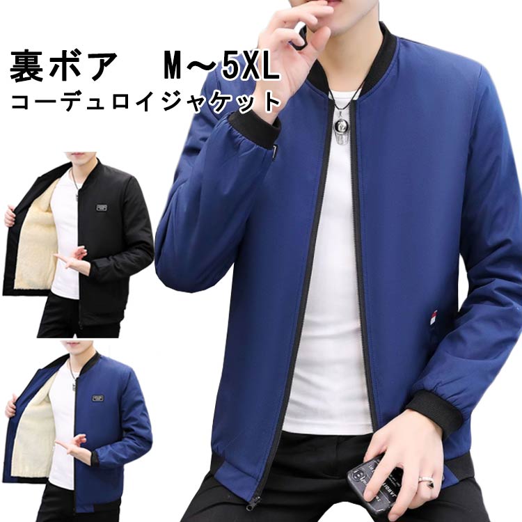 樂天商城 - ミリタリージャケット メンズ ライトアウター ジャケット ミリタリージャケット 裏起毛 メンズ 裏ボア 冬ジャケット 裏ボア ブルゾン 裏起毛 大きいサイズ ブルゾン 保温 ジャンパー ブルゾン コート