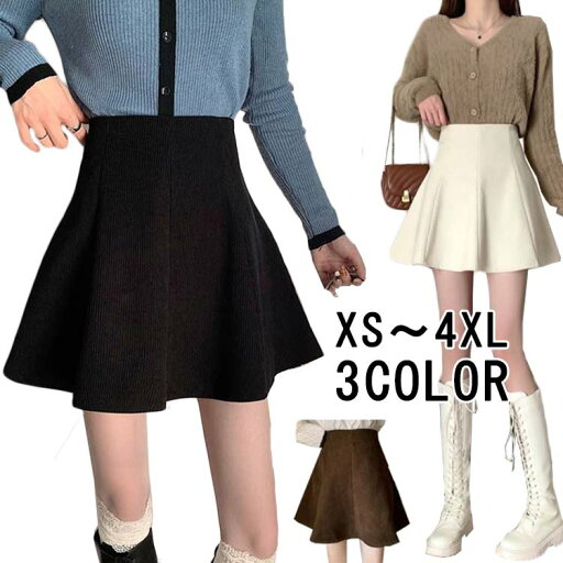 ミニスカート ストレート ミニ ショート丈 コーデユロイ ミニ丈 大人 冬 フレア スカート ショート コーデュロイ かわいい シンプル 細身 おしゃれ ブラウン 大人可愛い 大人女子 こなれ感 ラブリー キュート 無地 秋 ミニスカート ストレート ミニ ショート丈 コーデユロイ ミニ丈 大人 冬 フレア スカート ショート コーデュロイ かわいい シンプル 細身 おしゃれ ブラウン 大人可愛い 大人女子 こなれ感 ラブリー キュート 無地 秋