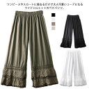 送料無料 ワンピに重ねる裾パンツ レース ぺチパンツ ロング レディース パンツ ペチコート ボトムス インナー レイヤード 重ね着 刺繍 ロングパンツ フレアパンツ 綿 コットン 透けない シンプル ロング丈 下着 体型カバー ウエストゴム ワイド 大人 可愛い(4)