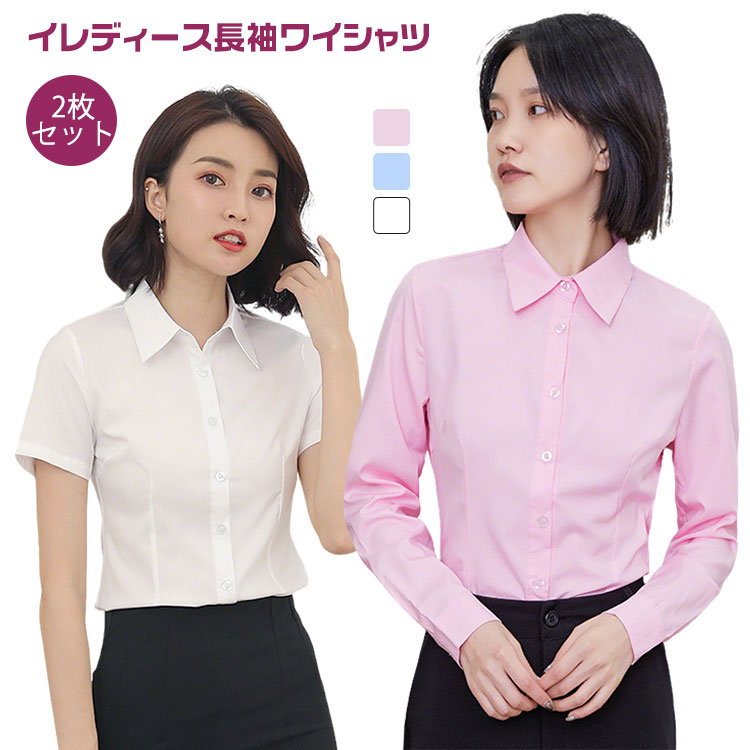 Rakuten - シャツ 長袖 半袖 ブラウス レディース スリム 細身 2枚セット ビジネスシャツ Yシャツ ワイシャツ 結婚式 仕事 通勤 オフィス リクルート 白シャツ
