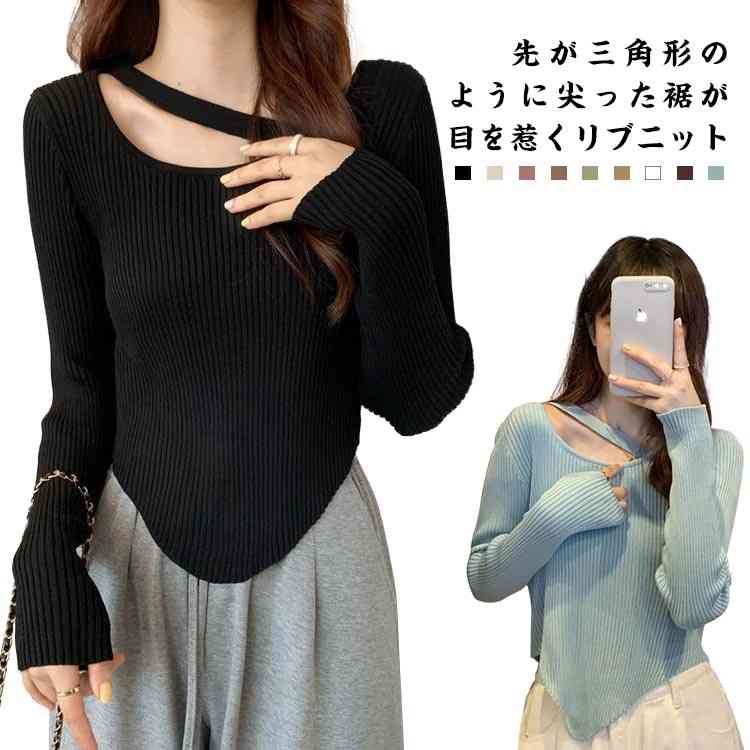 Rakuten - リブニット ニット カットソー レディース トップス ニットセーター 薄手 Uネック プルオーバー 長袖 尖った裾 コンパクト 体型カバー フィット タイト やわらか 秋 冬 無地 カジュアル 可愛い インナー 伸縮性 シンプル 送料無料