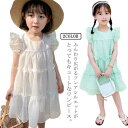 ワンピース 子供 女の子 半袖 ワンピ キッズ 女児 ひざ丈 ふんわり ギャザー 2段 フリル 切替 ワンピース フリルスリーブ シフォンワンピース 子ども服 ...