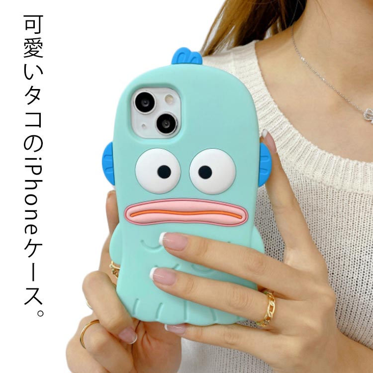 iPhone13 ケース iphone13pro 13promax ケース 可愛い タコ アイフォン ケース iPhone12 12pro 12promax 11 11proMax XsMAX XR X Xs iPhoneカバー シリコン iPhoneケース iPhone8Plus 7Plus 8 7 携帯ケース たこ 動物 かわいい カメラ保護 耐衝撃 送料無料のサムネイル