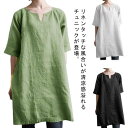 チュニック レディース 半袖 tシャツ ロング トップス キーネック 膝丈 チュニックワンピース 夏 薄手 綿麻 コットンリネン 涼しい Tシャツ プルオーバー オーバーサイズ 通気性 無地 ゆったり 大きいサイズ 体型カバー 大人 可愛い カジュアル 部屋着 送料無料