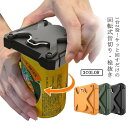 缶切り 回転式 多機能 2WAY ビール 栓抜き 缶オープナー 缶詰 缶ビール 缶ジュース オープナー 缶開け 蓋開け 調理器具 衛生的 簡単 安全 家庭用 パ...