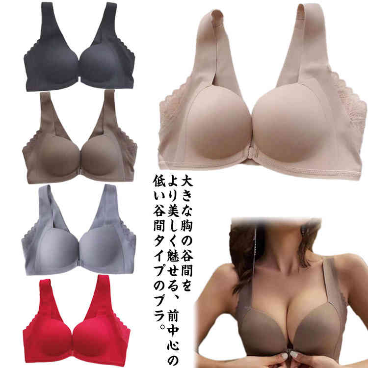 大きな胸の谷間をより美しく魅せる、前中心の低い谷間タイプのブラ。フロントホックは脇肉寄せの秘訣！垂れ防止にも活躍！締め付けないブラ！伸縮性の高いストレッチ素材肌への負担をとにかく少なく仕上げました♪脇からバストをグッと内側に寄せるので、脇スッキリ&バストをアップし美しいシルエットに。脇高設計で、背中のはみ肉もバストに寄せ、V字型のラインが背中美人に。サイドに施したストレッチレースがバストを優しくキャッチしてくれる。やわらかいレースだから、腕を前後に動かしてもレースが当たるなどの不快も感じにくい。ストレッチ性のある幅広の肩紐なので、肩も快適。フロントホックで着け外しもらくらく。縫い目が少ないので薄手のトップスにも響きにくく、コーデにも便利。 サイズ32/70AB 34/75AB 36/80AB 38/85ABサイズについての説明【アンダーバスト】32/70AB 34/75AB 36/80AB 38/85AB素材ナイロン、ポリウレタン色肌色 コーヒー ブラック レッド グレー備考 ●サイズ詳細等の測り方はスタッフ間で統一、徹底はしておりますが、実寸は商品によって若干の誤差(1cm〜3cm )がある場合がございますので、予めご了承ください。●製造ロットにより、細部形状の違いや、同色でも色味に多少の誤差が生じます。●パッケージは改良のため予告なく仕様を変更する場合があります。▼商品の色は、撮影時の光や、お客様のモニターの色具合などにより、実際の商品と異なる場合がございます。あらかじめ、ご了承ください。▼生地の特性上、やや匂いが強く感じられるものもございます。数日のご使用や陰干しなどで気になる匂いはほとんど感じられなくなります。▼同じ商品でも生産時期により形やサイズ、カラーに多少の誤差が生じる場合もございます。▼他店舗でも在庫を共有して販売をしている為、受注後欠品となる場合もございます。予め、ご了承お願い申し上げます。▼出荷前に全て検品を行っておりますが、万が一商品に不具合があった場合は、お問い合わせフォームまたはメールよりご連絡頂けます様お願い申し上げます。速やかに対応致しますのでご安心ください。