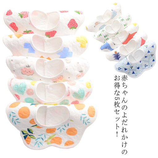 5枚セット 360° 送料無料 防水 お食事エプロン スタイセット 女の子 男の子 花びらスタイ よだれかけ コットン サークルスタイ 赤ちゃん 新生児 出産祝い プレゼント 入園準備 5枚セット 360° 送料無料 防水 お食事エプロン スタイセット 女の子 男の子 花びらスタイ よだれかけ コットン サークルスタイ 赤ちゃん 新生児 出産祝い プレゼント 入園準備