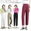 タックパンツ スラックス ズボン センタープレス ロングパンツ テーパードパンツ ストレートパンツ ボトムス レディース カラーパンツ バックゴム ストレッチ ゆったり 美シルエット 通勤 オフィスカジュアル パンツ