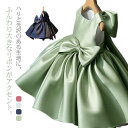 Aライン ドレス ワンピース 光沢 ウエストリボン 七五三 子供ドレス フォーマル プリンセス キッズ服 姫っぽい 子ども服 送料無料 ワンピース スカート キ...