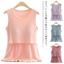 授乳服 ロング丈 授乳インナー 細身 送料無料 キャミソール ノースリーブ クロスオープン タンクトップ 肌着 授乳キャミ トップス 春夏 カップ付き 無地 マ...