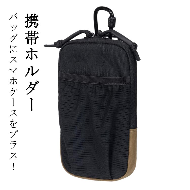 カラビナ ベルトポーチ スマホホルダー スマホポーチ アウトドアポーチ スマホポーチ 旅行 リュック 携..