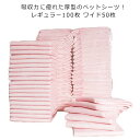 ペットシーツ 厚型 レギュラー100枚 ワイド50枚 犬用 ペット用シーツ トイレシーツ 犬用 猫用 うさぎ用 おしっこシート 吸収力抜群 ペットシート 介護