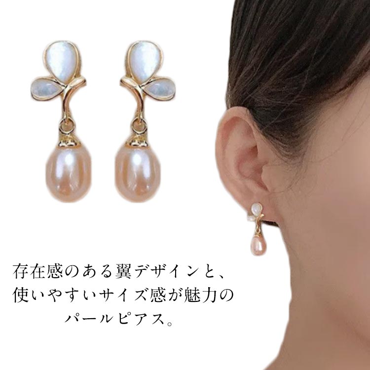 樂天商城 - ピアス パールピアス レディース パール ピアス 揺れる 翼 真珠 イヤリング アクセサリー 痛くない 女性 結婚式 お呼ばれ 二次会 入学式 卒業式 フォーマル 上品 通勤 オフィス デイリー 普段使い おしゃれ カジュアル 冠婚葬祭 誕生日 ギフト プレゼント 送料無料
