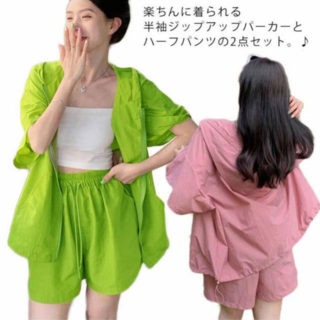 乐天商城 - 半袖パーカー ハーフパンツ セット 上下セット 薄手 ジップアップ パーカー UVカットパーカー 紫外線対策 冷房対策 羽織 アウター ショートパンツ カジュアル セットアップ おしゃれ かわいい 無地 ゆったり ビックシルエット 軽い 春 夏 お出かけ 旅行 送料無料