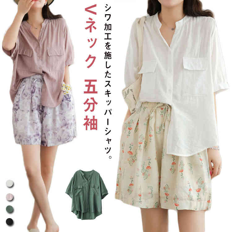 乐天商城 - シャツ ブラウス レディース スキッパーシャツ 半袖 シャツ Vネック シワ加工 トップス 春 夏 春夏 無地 チュニック 薄手 五分袖 スタンドカラー 夏 羽織 白シャツ ゆったり 体型カバー オフィス カジュアル 春服 夏服 送料無料