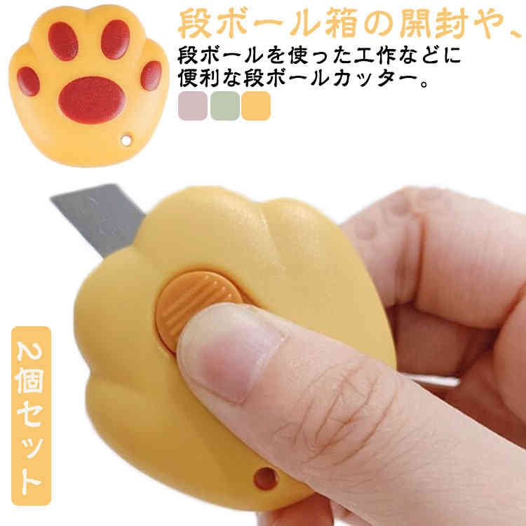 ダンボールカッター 2個セット 段ボールカッター 自動収納式 カッターナイフ 段ボール ダンボール 開梱カッター 段ボール開封用カッター 段ボールの開梱 開封道...