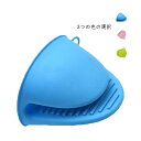シリコン鍋つかみ 耐熱 ミトン 2個セット すべり止め グローブ 洗える コンパクト 滑りにくい 鍋つかみ シリコン 耐熱グローブ ミトン 耐熱240℃ 耐冷 ...