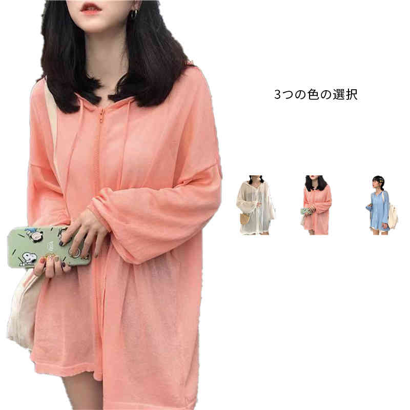 薄手 フード付きカーディガン サマーカーディガン レディース カーディガン カーデ 夏カーディ ロングシャツ 長袖 リゾート 旅行 ライ..