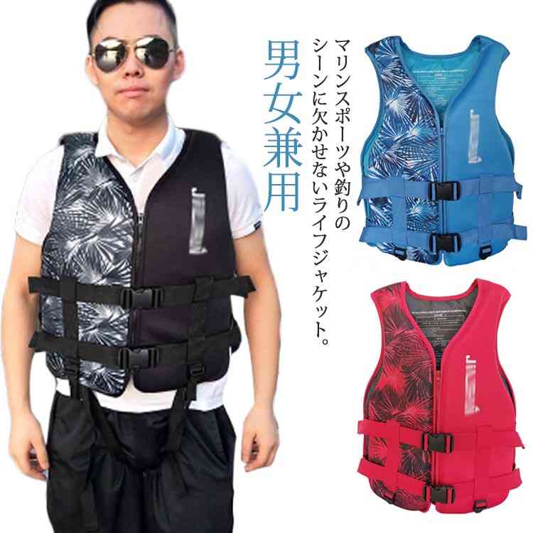 ライフジャケット 救命胴衣 大人 子供 レディース メンズ フローティングベスト ライフベスト スノーケリングベスト フィッシングベスト 大人用 キッズ ジュニ...