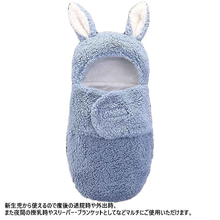 おくるみ ベビーブランケット 秋 冬 ボア フリース 赤ちゃん毛布 フワフワ タオル...