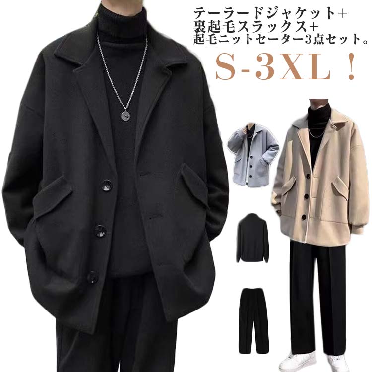 【3点セット】 秋 韓国ファッション セットアップ スラックス ハイネックセーター テーラードジャケット 厚手 ニットセーター 上下セット チェスターコート 【3点セット】 裏起毛 オフィス 冬 カジュアル ビジネス イージーパンツ 秋服 冬服 送料無料