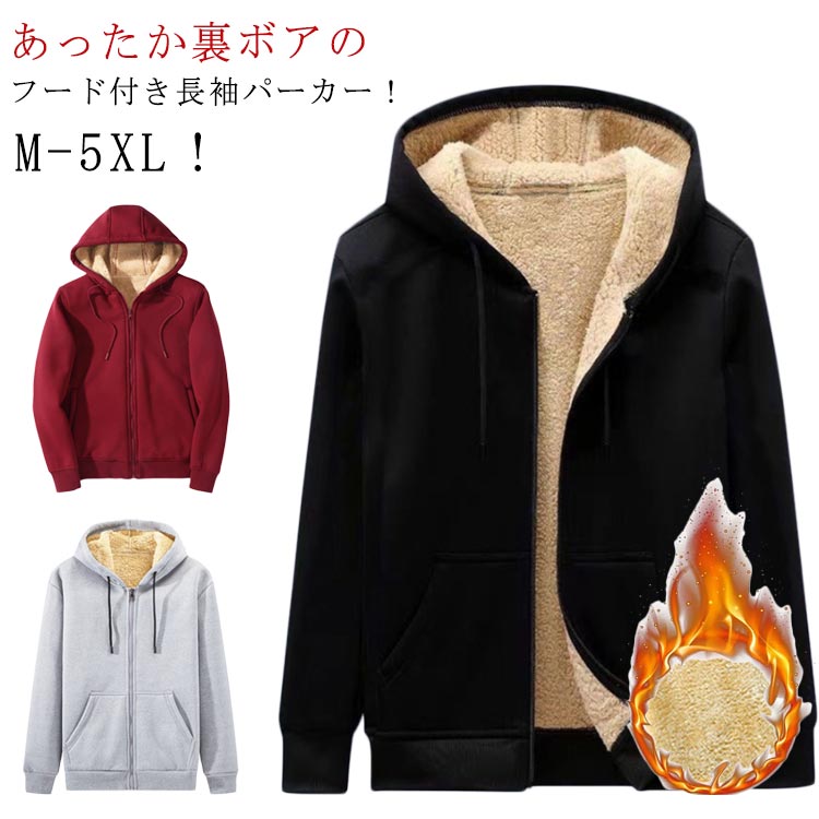 送料無料 無地 ジップアップ 厚手パーカー 暖かい 裏起毛 ジップパーカー レディース 長袖 無地パーカー スウェット 送料無料 フード付き メンズ ジップアップパーカー あったか 冬 秋 春 スポーツ 部屋着 トップス 羽織り カジュアル 男女兼用