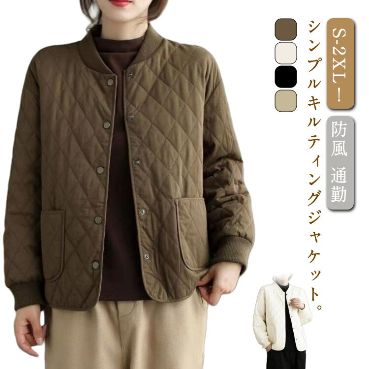 Rakuten - レディース キルティングジャケット コート キルティング ゆったり ショート丈 秋冬 中綿 おしゃれ ジャケット 韓国 アウター スタジャン 厚手 防寒 中綿ジャケット キルティングジャケット 母の日 ブルゾン プレゼント 無地 シンプル 20代 30代 40代 50代