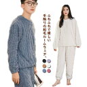 冬 パジャマ ふわふわ ルームウェア レディース 暖かい 春 もこもこ メンズ パーカー ロングパンツ あったかパジャマ 寝巻き 上下セット セットアップ 静電...