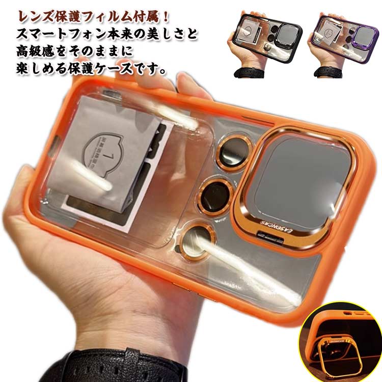 Rakuten - ケース iPhone16 耐衝撃 【レンズ保護フィルム付属】 アイフォンケース ケース iPhone16pro 透明ケース 16plus 16promax クリア 透明ケース 折りたたみ レンズスタンド機能 iPhone15 iphone14pro ケース 【レンズ保護フィルム付属】 iPhone13