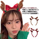 ふわふわ レディース 鹿角カチューシャ オシャレ クリスマス 子供 女児 かわいい 2点セット クリスマス キッズ 女の子 可愛い カチューシャ 大人 インスタ...