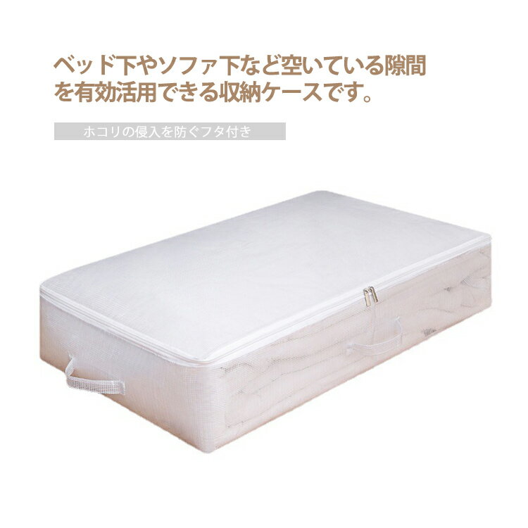 ベッド下 2個セット 衣替え 透明 収納ケース クリア 折りたたみ 収納ボックス ソフトケース 2個セット ..