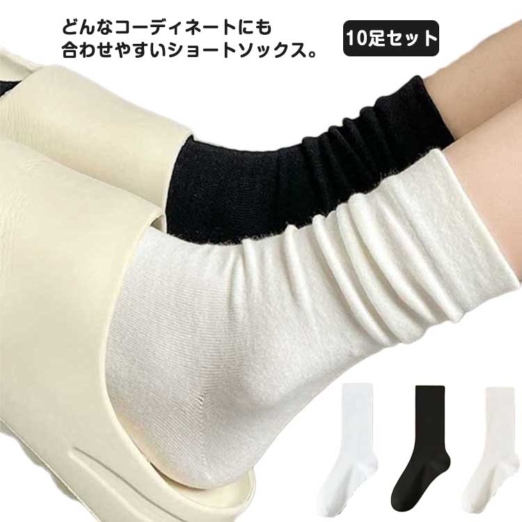 Rakuten - 靴下 通勤 10足セット 通学 10足セット ソックス レディース 蒸れない ビジネス ソックス クルー丈ソックス 看護師 学生