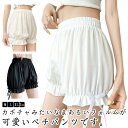 かぼちゃパンツ 2色セット ペチパンツ カボチャパンツ ペチコート コスチューム用小物 ドロワーズ ショートパンツ メイド服 インナー 透け防止