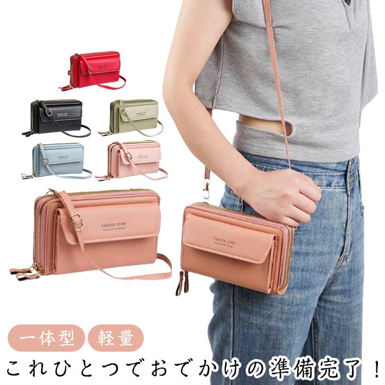 乐天商城 - お財布 ショルダー 斜めがけバッグ お財布ポシェット スマホポーチ スマホショルダー 財布 一体型 長財布 お財布 軽い 軽量 ショルダーバッグ