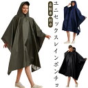 レインウェア レインポンチョ ポンチョ レインコート 自転車 送迎 通勤 軽量 雨具 レディース 男女兼用 登山 アウトドア キャンプ メンズ 通学 フェス バイク 原付 レインコート 台風 防災